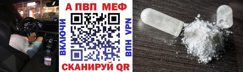 A-PVP Соль  МЕГА ССЫЛКА  Знаменск 