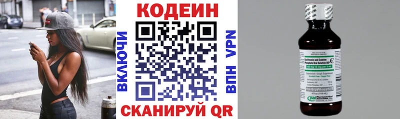 кракен маркетплейс  Знаменск  Codein напиток Lean (лин) 