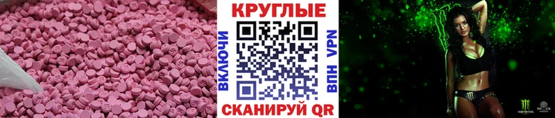Ecstasy TESLA  Знаменск 