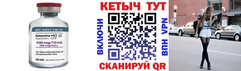 Кетамин VHQ  Знаменск 