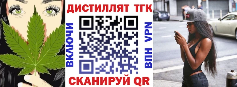 Дистиллят ТГК вейп с тгк  хочу   Знаменск 